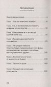 Стань интересным собеседником. Общение без барьеров  (#экопокет) - 2