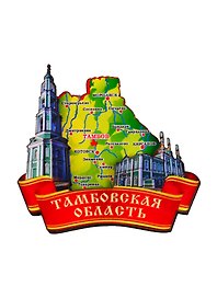 ГС Магнит Тамбов Карта Спасо-Преображенский Кафедральный собор (дерево) (7,5 см)