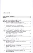 Дальневосточная контрабанда как историческое явление: борьба с контрабандой на Дальнем Востоке России во второй половине XIX - первой трети ХХ века - 1