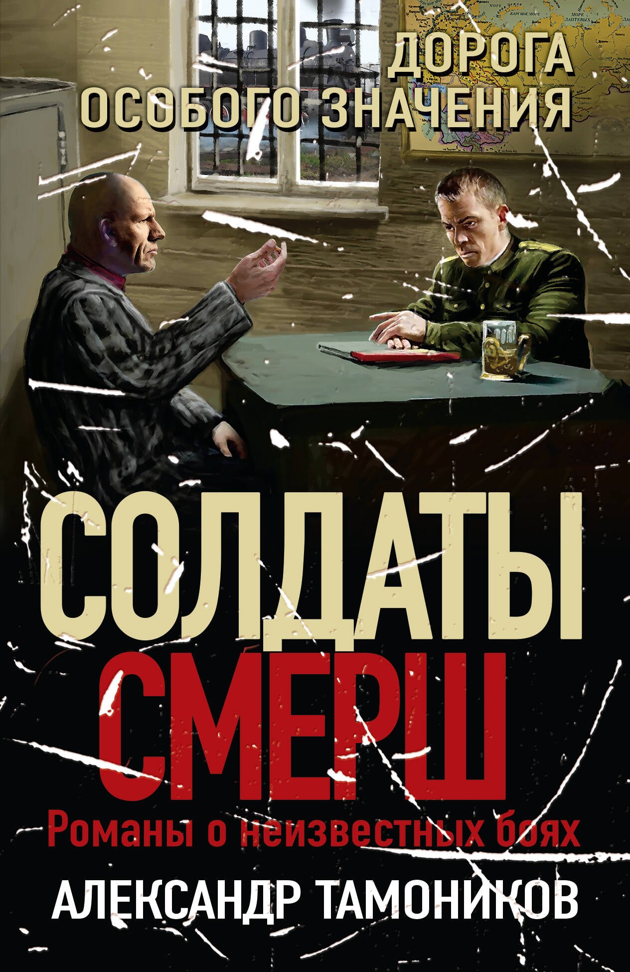 

Дорога особого значения