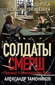 Дорога особого значения - 0