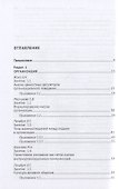 Психология менеджмента. Психологический практикум - 1