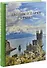 Дворцы и парки Крыма (Горохов) - 0