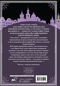 Все сказки старого Вильнюса. Возможны варианты - 1