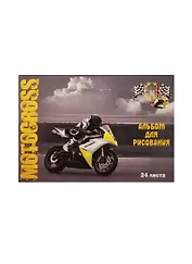 Альбом для рисования Феникс+, "Мотокросс", А4, 24 листа, на скрепке