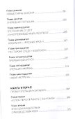 Фантом - 2