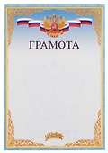 Грамота с символикой А4, синяя, Listoff, 5 штук - 2