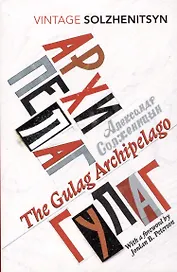 The Gulag Archipelago