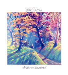 Набор для творчества Origami. Алмазная мозаика на канве «Ранняя осень», 30 х 30 см