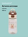 Бутылка Капибара спит (пластик) (480мл) (12-7592-202510-STB-15)