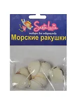 Морские ракушки Ракушка Гарундэй (2193) (60гр.) (набор для творч.) (3+) (упаковка)