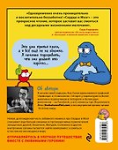 Сердце и мозг. Охотники за приключениями (комиксы) - 1