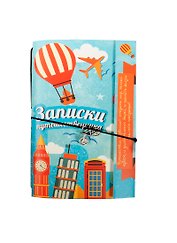 Блокнот с металлической подвеской Записки путешественника (0,5х9х4,5) (119238) (Сима-ленд)
