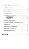 Просто Хаос (мПросто...) Деменок - 2