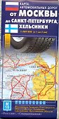 Карта автодорог От Москвы до Санкт-Петербурга, Хельсинки - 0