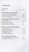 Пред лице Его. - 1