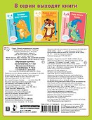Обучающие прописи по математике. 6-7 лет - 1