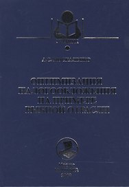 Оптимизация налогообложения на примере рыбной отрасли