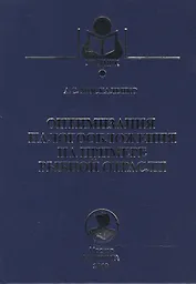 Оптимизация налогообложения на примере рыбной отрасли