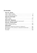 Забытые боги. Утраченная мудрость древней цивилизации (комплект из 2-х книг) - 2
