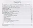 Тетрадь-практикум к учебнику Е.М. Домогацких, Н.И. Алексеевского «География» 8 класс - 1