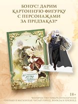 Как переманить мужа на свою сторону. Том 3 (How to Win My Husband Over). Манхва + лимитированный мерч