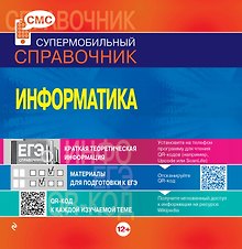 Информатика