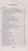 Учения и наставления моей бабушки Евдокии - 1