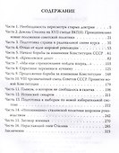 Народная держава Сталина - 2