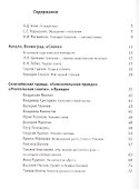 Прямая речь - 1
