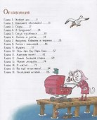 Последний котобой, или Вверх и вниз по Амазонке - 1
