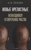Экономика и власть. Главное. Вып. 1 (комплект из 3-х книг) - 1