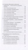 Колесница, доставляющая в царство Четырех Кай. Этапы медитации... - 2