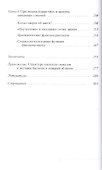 Икота Мифологический персонаж в локальной традиции (мТрадТекстФолТипСем) Христофорова - 2