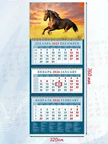 Календарь квартальный 2026г 320*760 «Год лошади. В лучах закатного солнца» настенный, трёхблочный, спираль