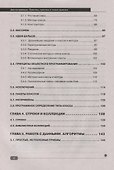Java на примерах Практика практика и только практика (мНаПр) Яшин - 2