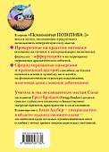Квантовая формула любви : как силой сознания сохранить жизнь - 1