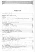 Избранные творения. - 2