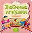 Комплект. Подарок "Первые книжки для малыша и малышки". 5  в 1 - 1