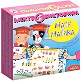 Электровикторина (3-5 лет). Мате и Матика