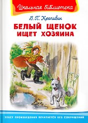 Белый щенок ищет хозяина