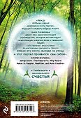 ДУХ ЛЕСА. Гид по японской технике лесных купаний - 1