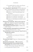 "Я весь ― литература". Статьи по истории и теории литературы - 2