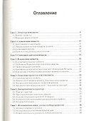 Психология личности - 1