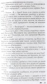 Сокровища Валькирии Кн. 1 Стоящий у солнца (Алексеев) - 2