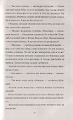 Аракчеевский подкидыш - 2