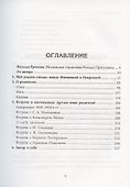 Между Мясницкой и Покровкой. Встречи и впечатления - 1