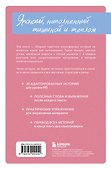 Истории под сакурой на японском. Читаем с удовольствием и повышаем уровень (N5) - 1