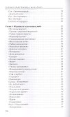 Готовьте рыбу профессионально - 2
