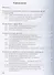 Технология. 6 класс. Учебник - 1